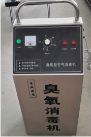 移動式臭氧消毒機(jī)